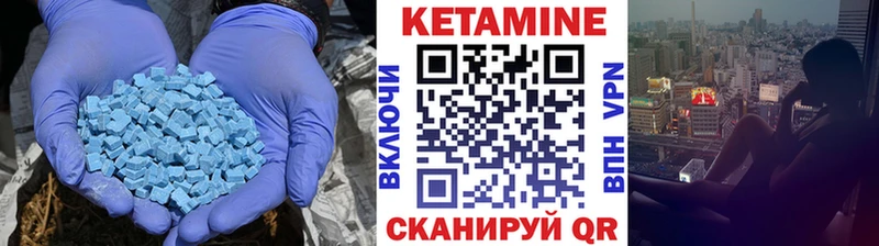 Кетамин ketamine Мелеуз