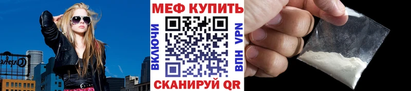 мега вход Мелеуз Мефедрон мука