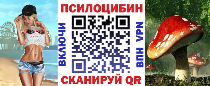 Псилоцибиновые грибы Magic Shrooms  Мелеуз 